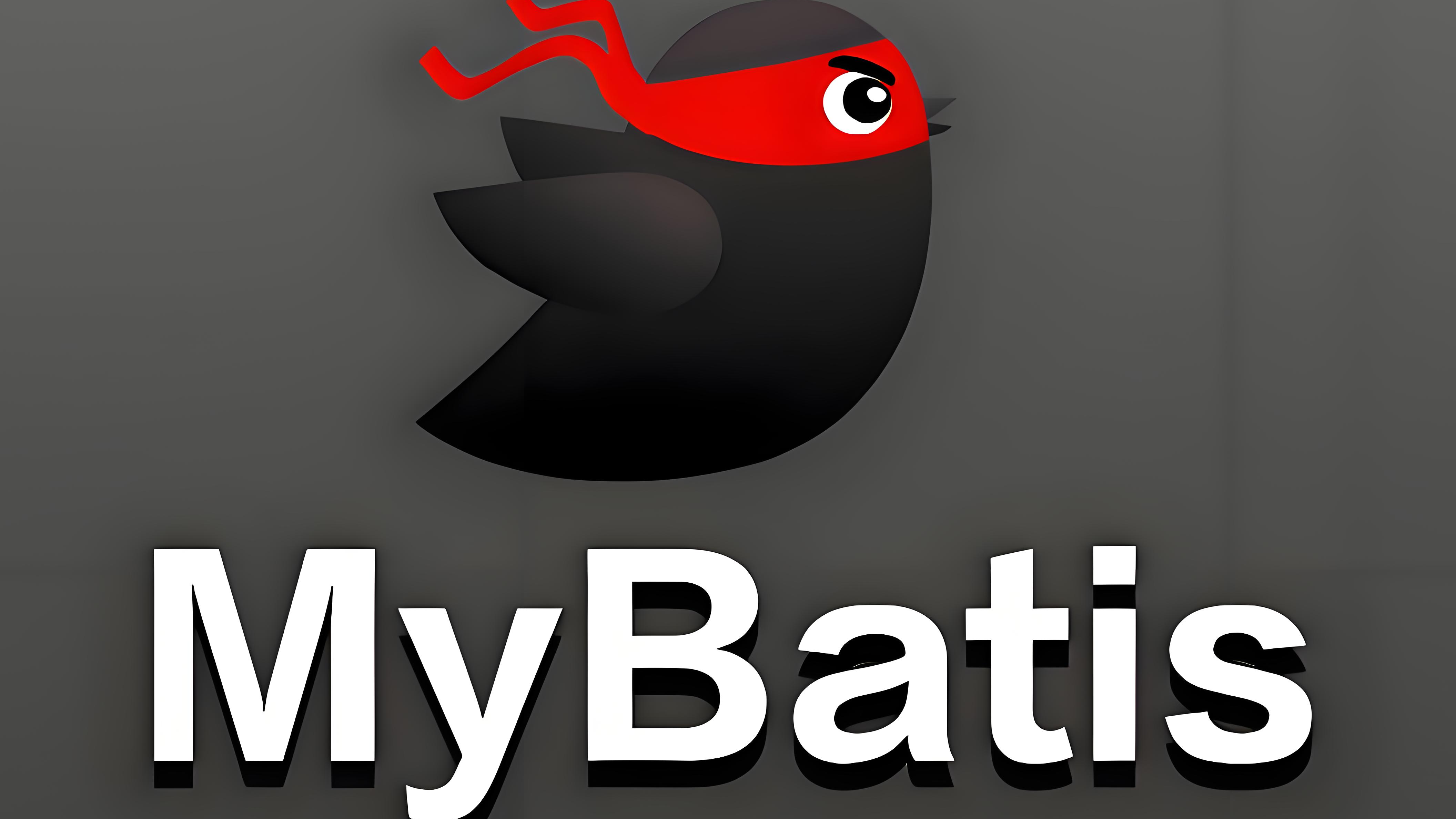 【源码解读之 Mybatis】【基础篇】-- 第1篇:MyBatis 整体架构设计