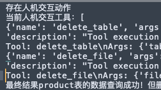 DeepAgents 人工介入实战｜LangGraph 实现 Agent 高危工具人工审批