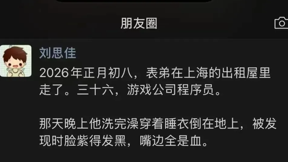 36岁程序员被曝复工当晚猝死出租屋内