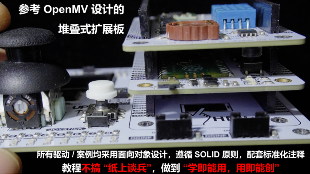 嘉立创开源：应该是全网MicroPython教程最多的开发板
