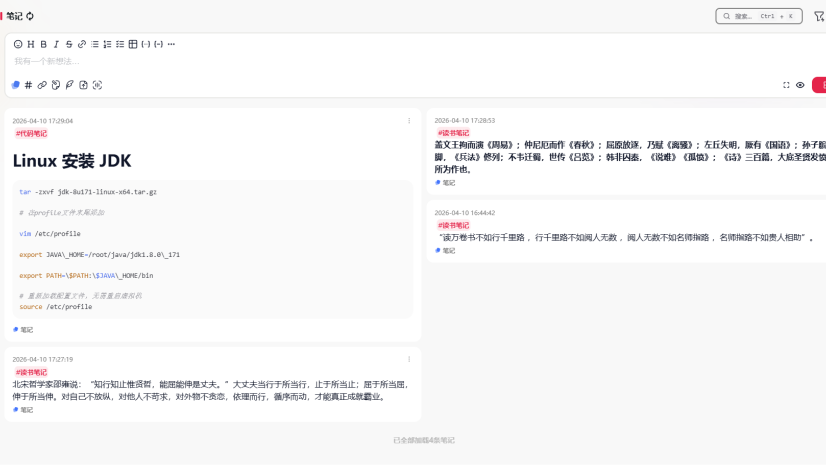 AI 驱动！一款开源可自部署的个人卡片式笔记工具！