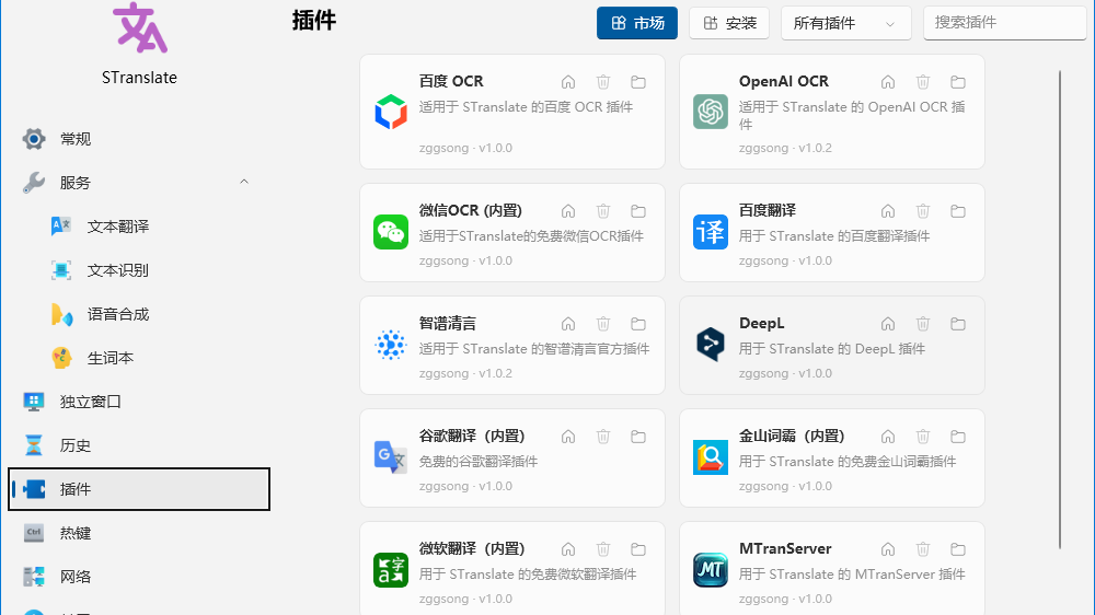 即开即用！一款全能开源翻译 + OCR 工具！