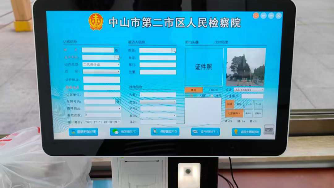 门卫登记一体机：智慧安全的第一道防线