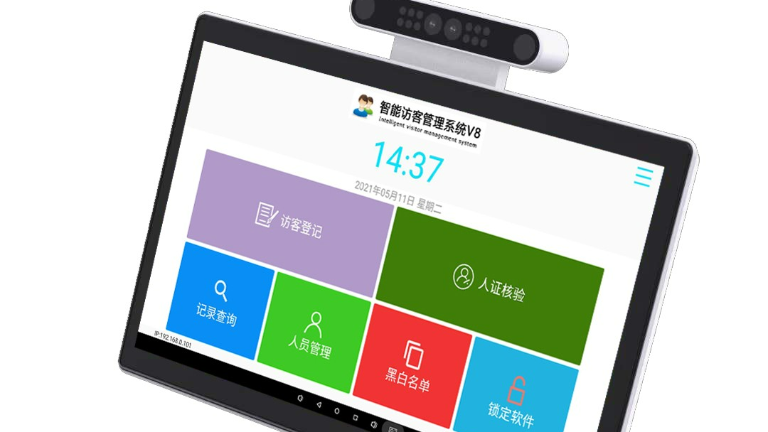 高效智能访客登记系统厂家供应商推荐：提升企业安全管理与访客体验