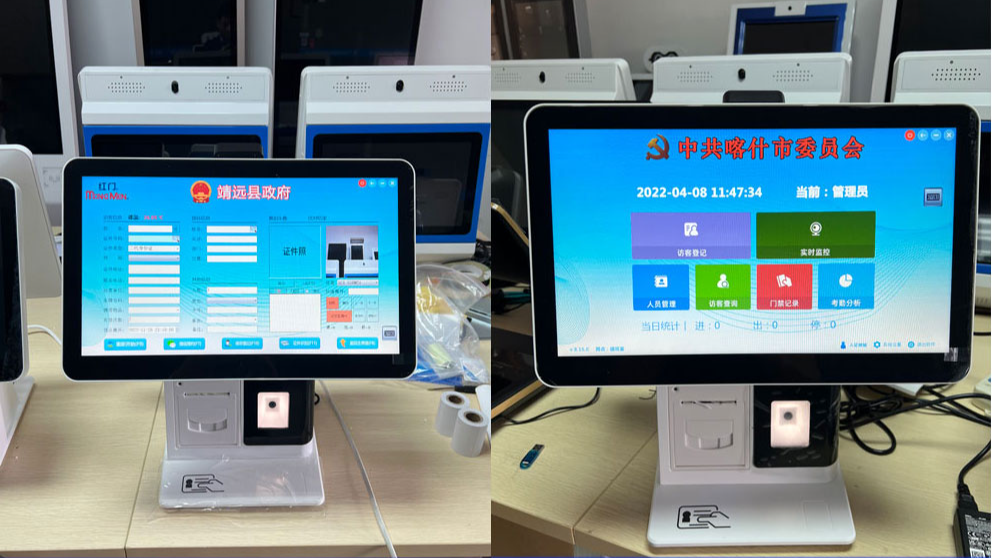 粤神盾SDV-18 访客机配高级版访客登记管理系统V8