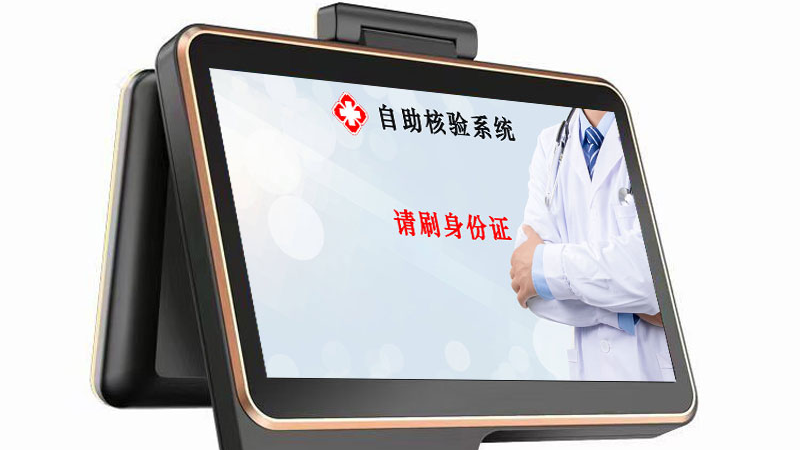 人证核验一体机SDV-10双屏身份证+人脸