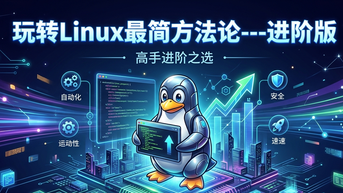 Linux 运维命令管理工具怎么选？从命令堆积到可视化批量执行