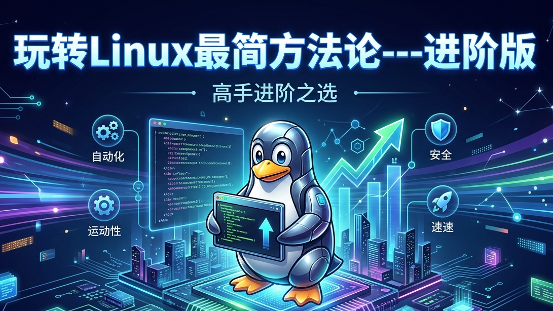 Linux 负载均衡怎么做？一文看懂 Nginx 可视化管理思路