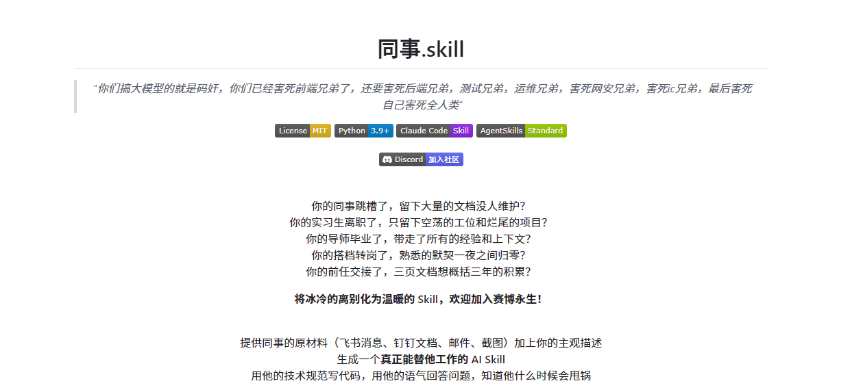 Github README_ZH.md 截图